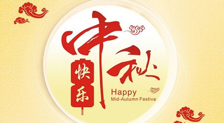 萝卜AV视频全体同仁提前祝您中秋节快乐