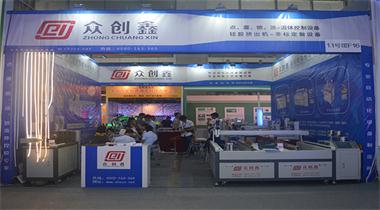 萝卜AV视频自动化参加“2017广州国际照明展