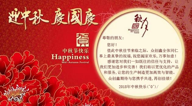 中秋节至，萝卜AV视频在此祝大家“中秋快乐”