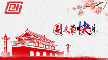 萝卜AV视频祝大家“国庆快乐”