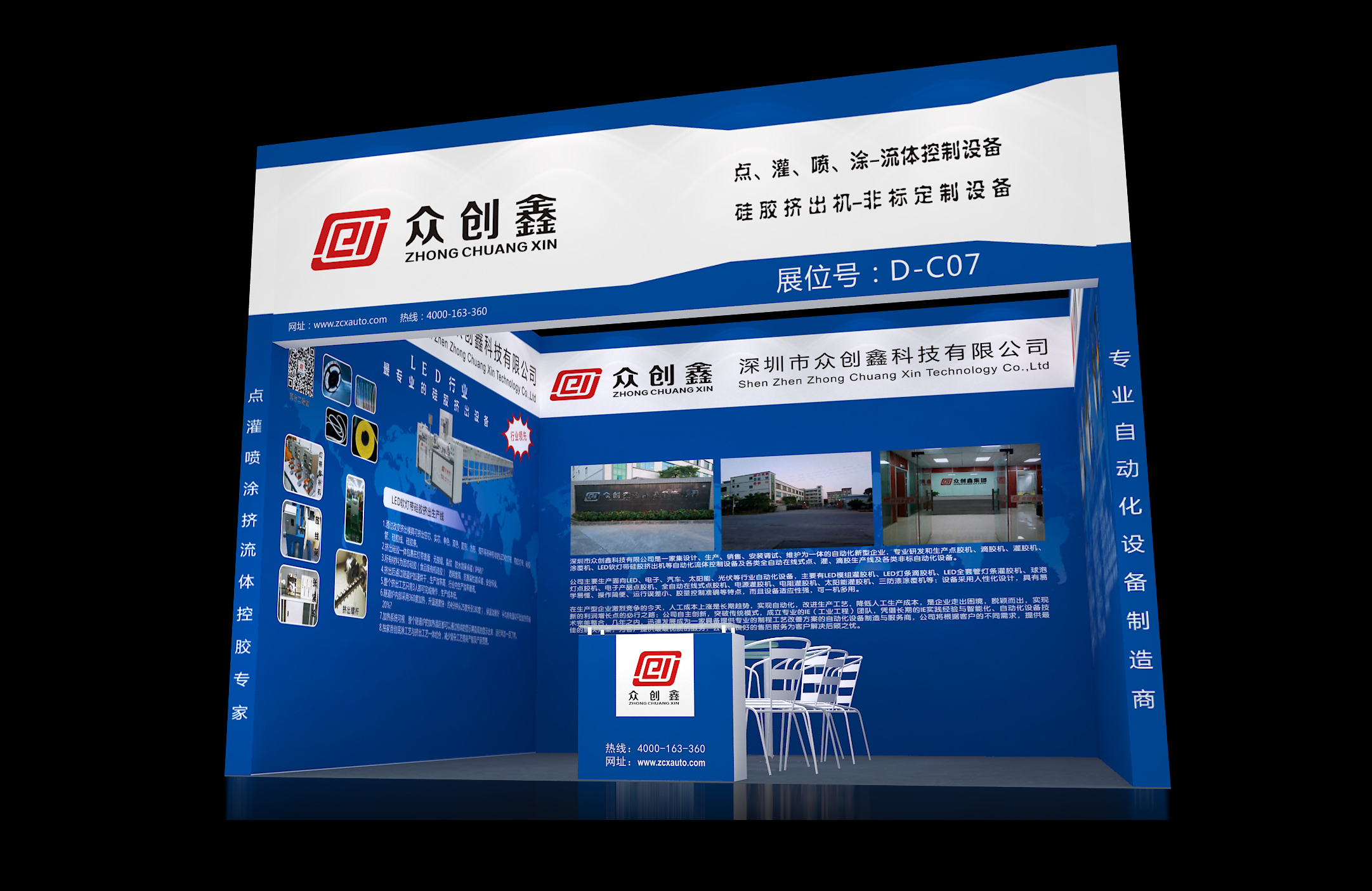 萝卜AV视频点胶机