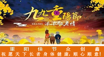 九九重阳节，浓浓敬老情，萝卜AV视频在此祝愿大家重阳佳节