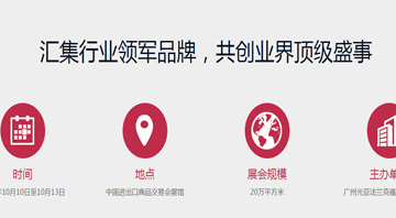 萝卜AV视频2020广州国际照明展览会